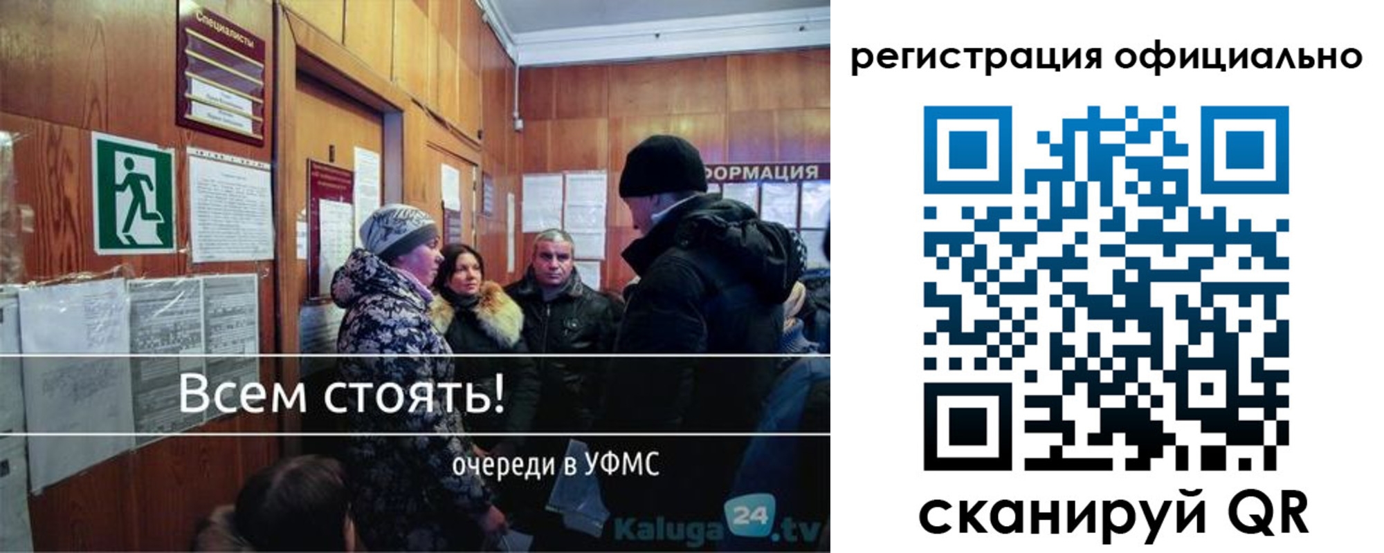 временная регистрация для всех в Белоозёрском