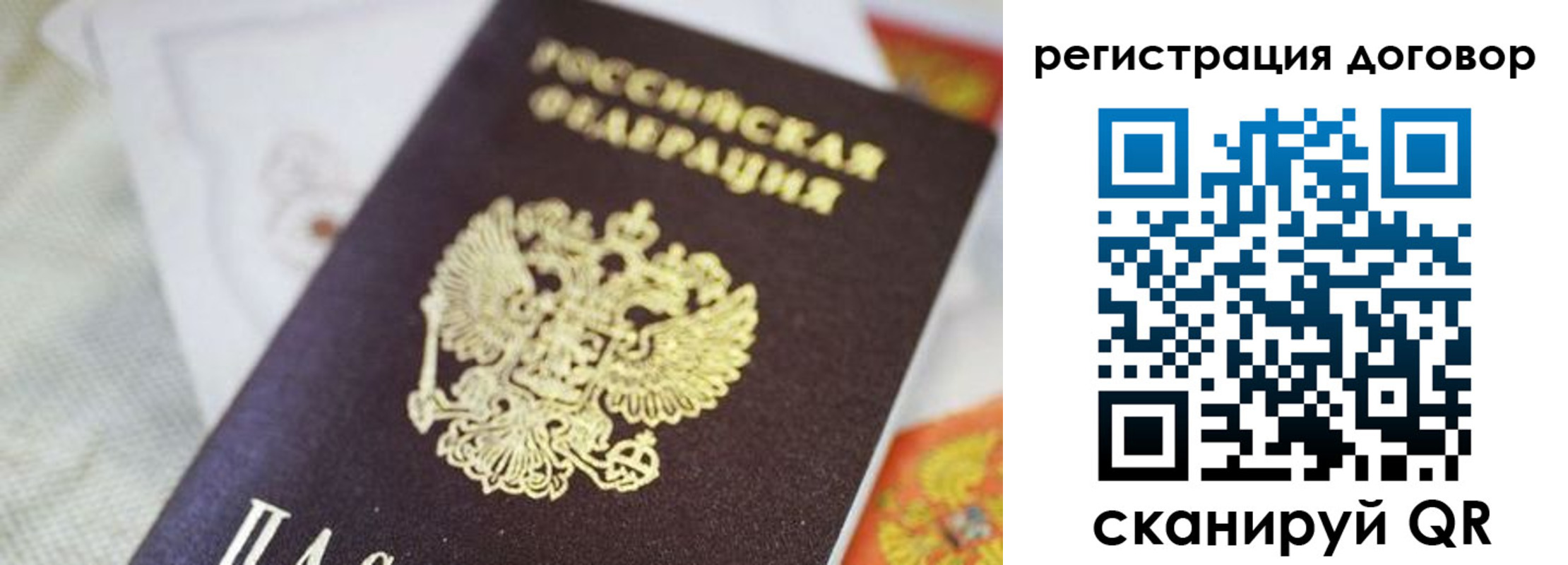 прописка для военкомата в Белоозёрском