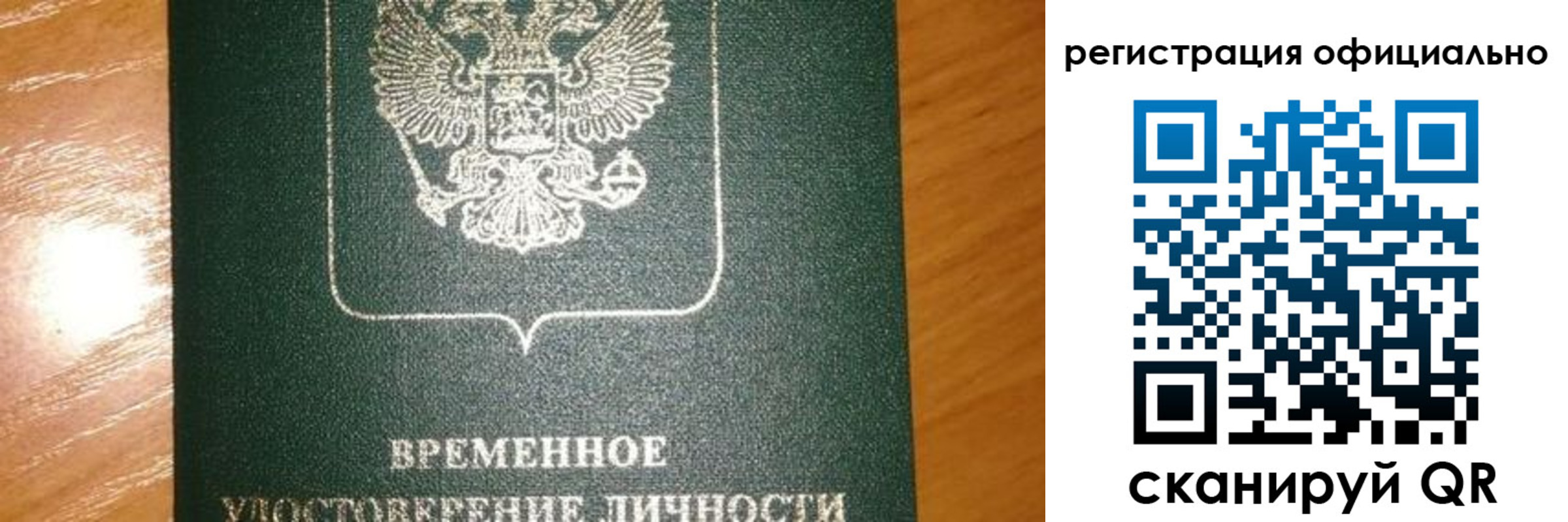 прописка в квартире в Белоозёрском