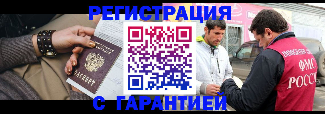 временная регистрация поиск в Белоозёрском