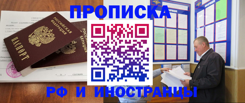 прописка ребенка в Белоозёрском