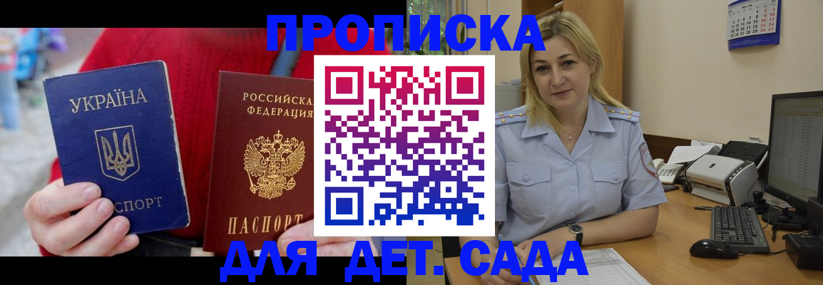 прописка для кредита в Белоозёрском