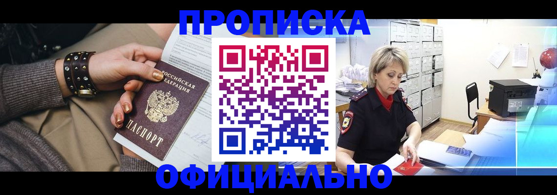 временная регистрация адрес в Белоозёрском