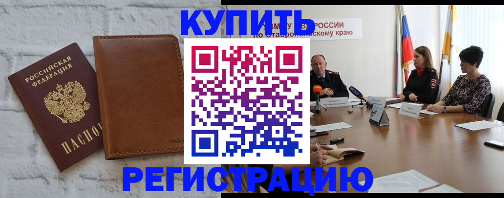 временная регистрация гарантия в Белоозёрском