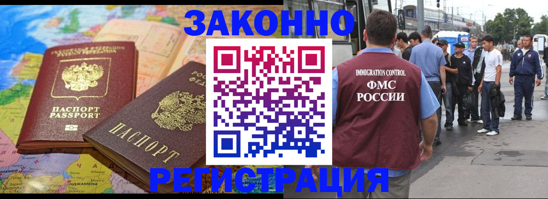 регистрация в Белоозёрском