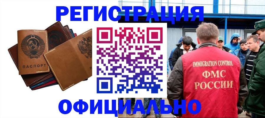 временная прописка в Белоозёрском