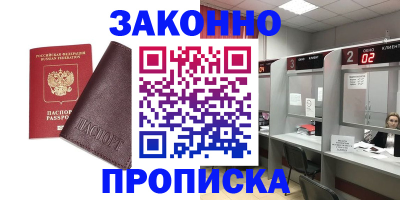 временная регистрация для школы в Белоозёрском